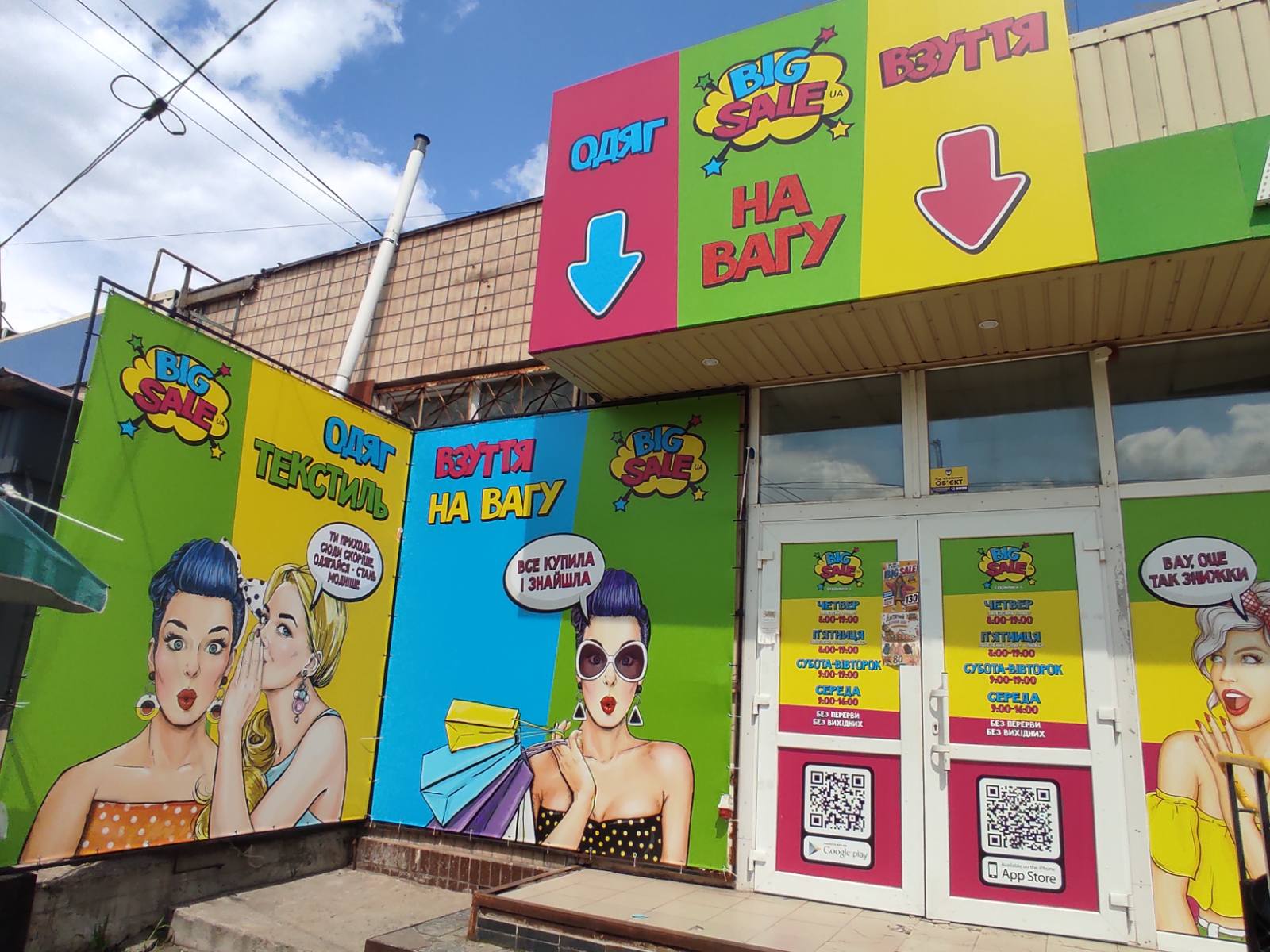 Store image